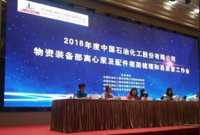 九游官方站网站入口-九游(中国)签约中石化第二期采购协议