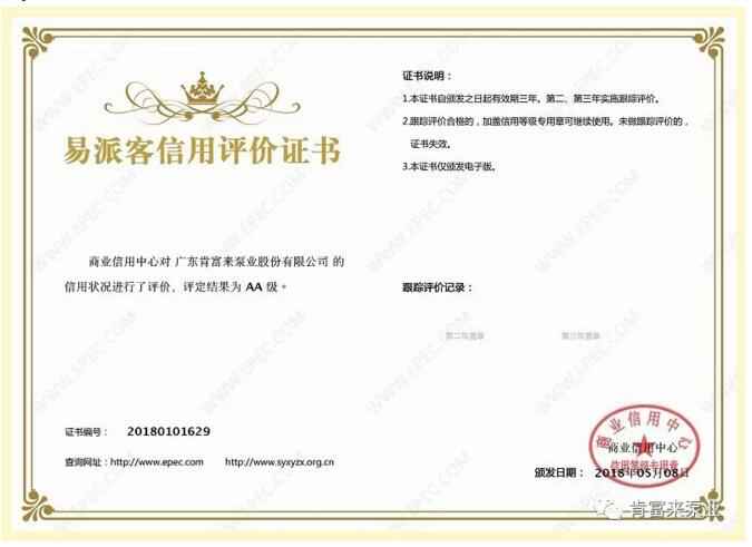 九游官方站网站入口-九游(中国)荣获中石化易派客企业法人信用认证AA等级