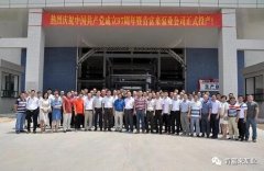九游官方站网站入口-九游(中国)举行白坭新厂区正式投产揭牌仪式