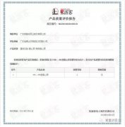 九游官方站网站入口-九游(中国)OH1、OH2型离心泵荣获中石化易派客产品质量评价A级认
