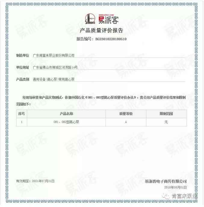 九游官方站网站入口-九游(中国)荣获产品质量评价A级认证