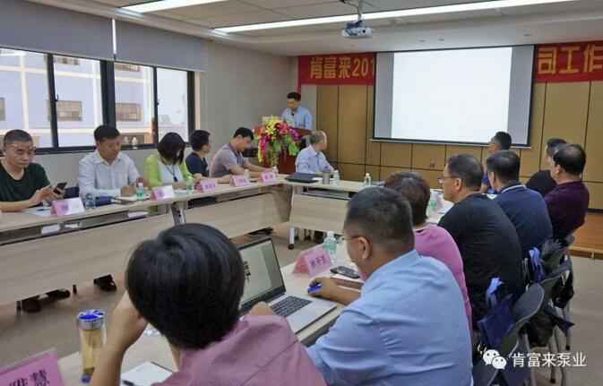 九游官方站网站入口-九游(中国)2018年（第16次）销售公司工作会议圆满举办