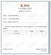 九游官方站网站入口-九游(中国)BB1型离心泵荣获中石化易派客产品质量评价A级认证