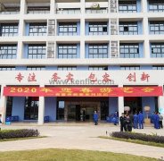 九游官方站网站入口-九游(中国)新春系列活动之2020年迎春游艺会
