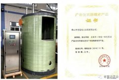 九游官方站网站入口-九游(中国)工业泵公司“互联网+”结硕果