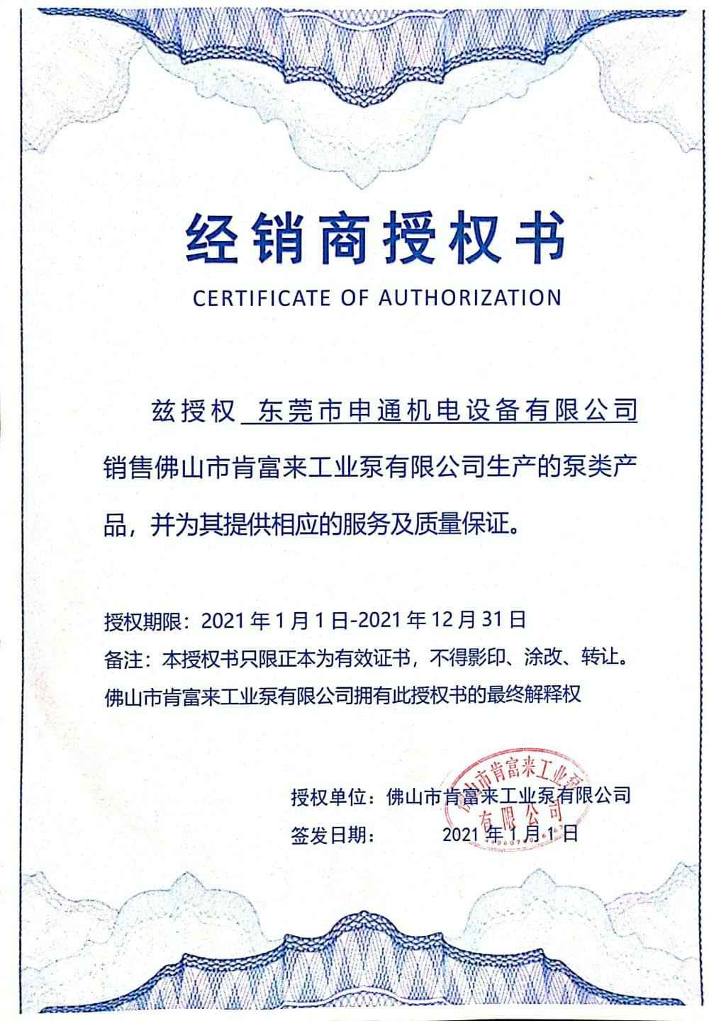 九游官方站网站入口-九游(中国)授权书