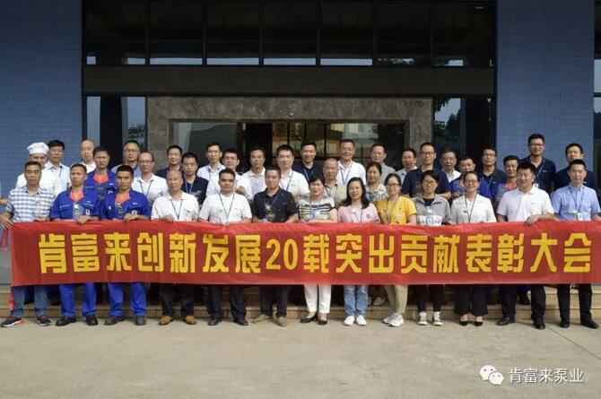 出席表彰大会九游官方站网站入口-九游(中国)全体人员合影留念
