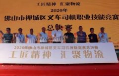 九游官方站网站入口-九游(中国)黄支浩勇夺禅城区叉车司机职业技能竞赛一等奖