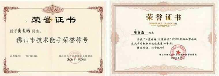 九游官方站网站入口-九游(中国)黄支浩勇夺禅城区叉车司机职业技能竞赛一等奖