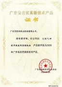 九游官方站网站入口-九游(中国)火炬气回收串联液环压缩机组获2020年广东省名优高新技术