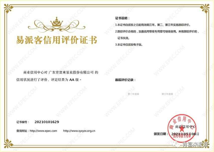 九游官方站网站入口-九游(中国)再次获得中石化企业法人信用认证AA等级