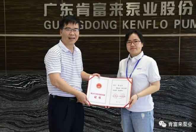 九游官方站网站入口-九游(中国)产品开发中心高级工程师申兰平(右)领取证书