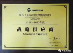 九游官方站网站入口-九游(中国)成为万华化学战略供应商